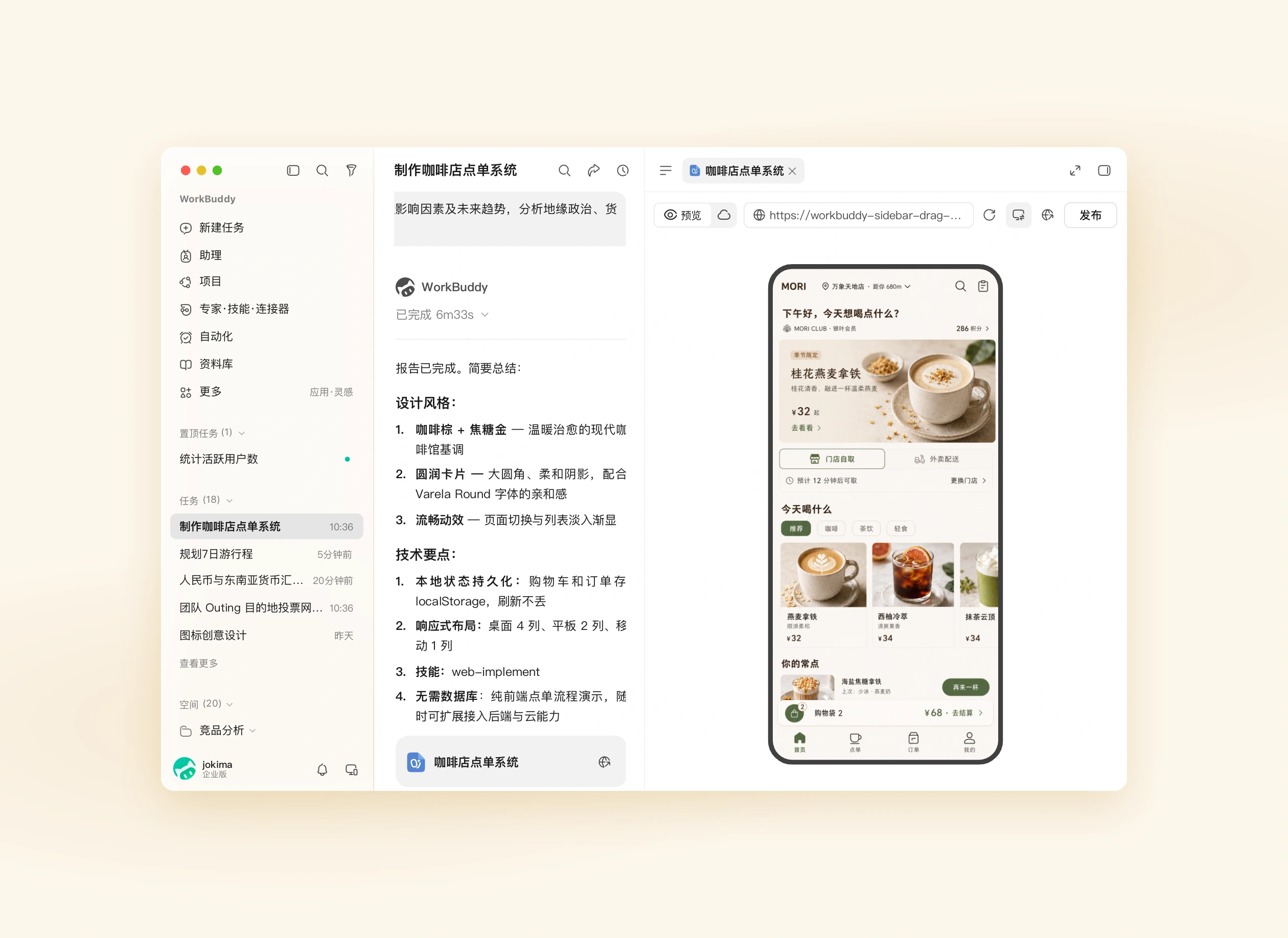 开发